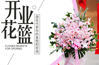 山东济宁邹城市田黄镇拐子河村花篮配送